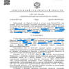 фото от пользователя Ибрагим в отзыве о компании Банкрот Консалт
