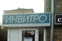 Медицинская компания Invitro, с рейтингом 3.2 - находится по адресу Екатеринбург, Заводская улица, 12 