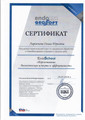 сертификат/документ Стоматологии СтомСити на улице Верхние Поля