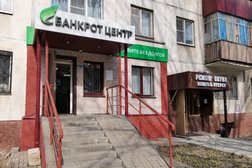 Юридическая компания Банкрот центр, с рейтингом 4.9 - находится по адресу Липецк, проспект Победы, 4 
