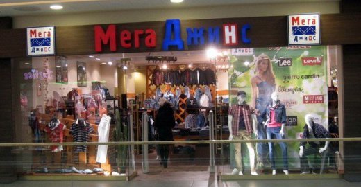 Балканский 2 Магазины