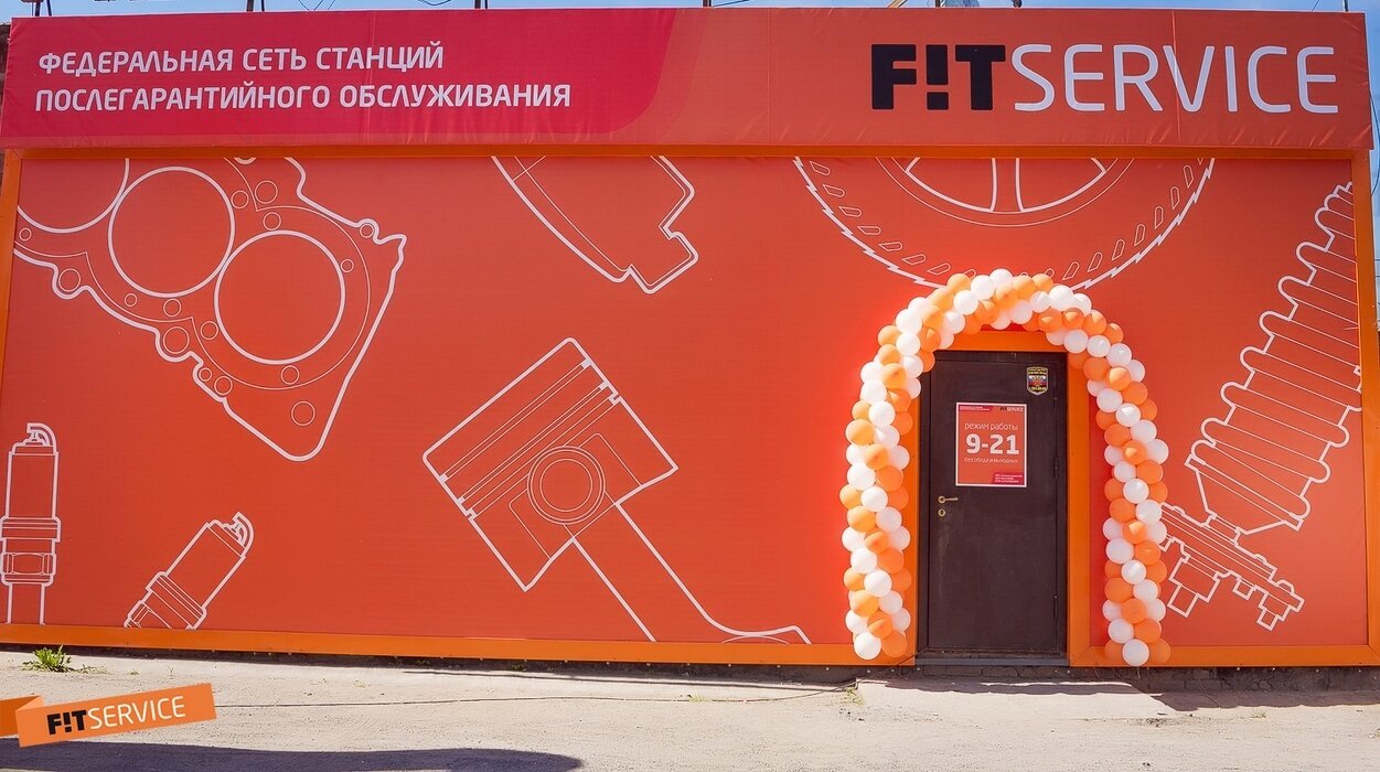Фит сервис карта новосибирск
