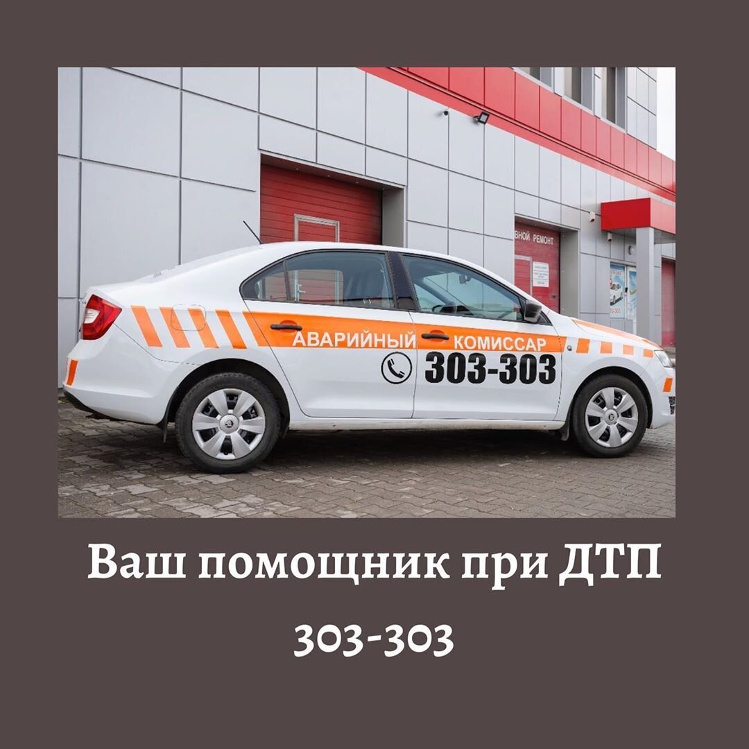 Телефон комиссаров аварийных ульяновск