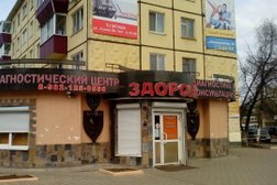 Медико-диагностический центр Здоровье, с рейтингом 3.2 - находится по адресу Удмуртская Республика, Сарапул, Дубровская улица, 55 