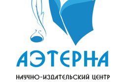 Научно-издательский центр Аэтерна, с рейтингом 5 - находится по адресу Республика Башкортостан, Уфа, улица Пушкина, 120 