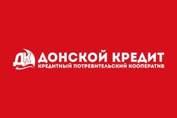 Компания Донской кредит, с рейтингом 4 - находится по адресу Краснодар, улица Атарбекова, 9 