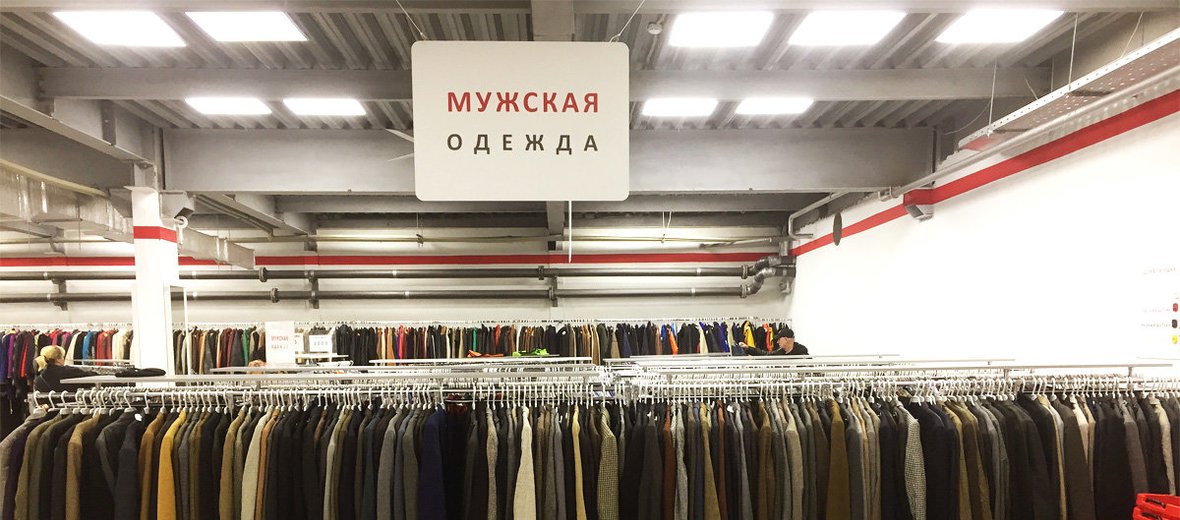 Привокзальная Площадь Магазин Одежды