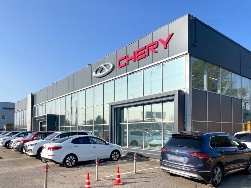 Дилерский центр CHERY
