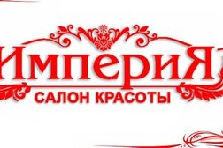 Салон красоты Империя, с рейтингом 4.6 - находится по адресу Московская область, Люберцы, Красноармейская улица, 6 