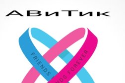 Компания АВиТик, с рейтингом 4 - находится по адресу Республика Татарстан, Казань, Бухарская улица, 4а к1 