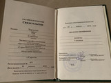 сертификат/документ Салона красоты Гури в ТЦ Перовский