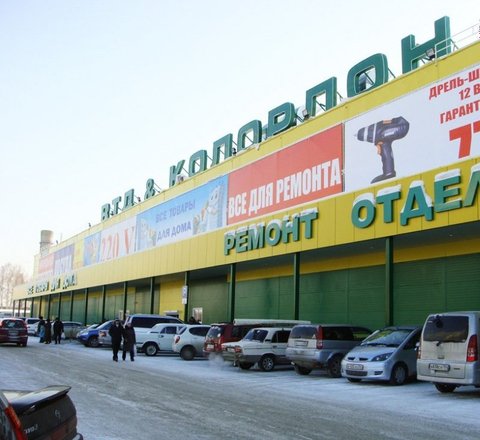 Новосибирск Магазин Колорлон Каталог Товаров И Цены