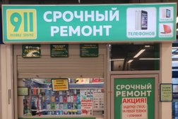 911 Мобильный Сервис, с рейтингом 4.9 - находится по адресу Санкт-Петербург, Вербная улица, 21 лит А 
