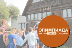Школа им. Н.М. Карамзина Петербургский корпус