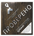 сертификат/документ Центра недвижимости Квадрат на метро Адмиралтейская