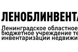 Леноблинвентаризация, с рейтингом 4.3 - находится по адресу Ленинградская область, Коммунар, Ленинградское шоссе, 10 