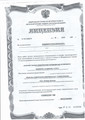 сертификат/документ Многофункционального ветеринарного центра ВетЭксперт на улице Профсоюзов