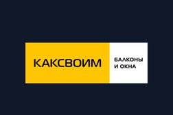 КАКСВОИМ, с рейтингом  - находится по адресу Челябинская обл, Челябинск, мкр Привилегия, ул Спортивная, д 15 