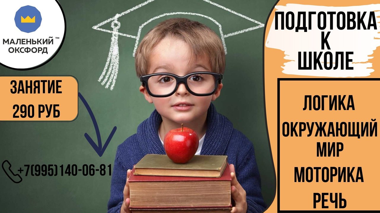 Акция подготовка к школе