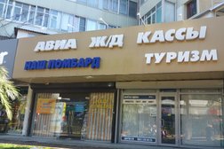 Наш ломбард, с рейтингом 3.7 - находится по адресу Сочи, улица Воровского, 58 