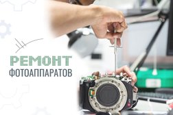 Мастерская по ремонту цифровых фотоаппаратов PhotoService, с рейтингом 3.7 - находится по адресу Алматы, улица Гоголя, 86 