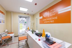Туристическое агентство Лечу куда хочу, с рейтингом 4.6 - находится по адресу Республика Башкортостан, Уфа, проспект Октября, 131 