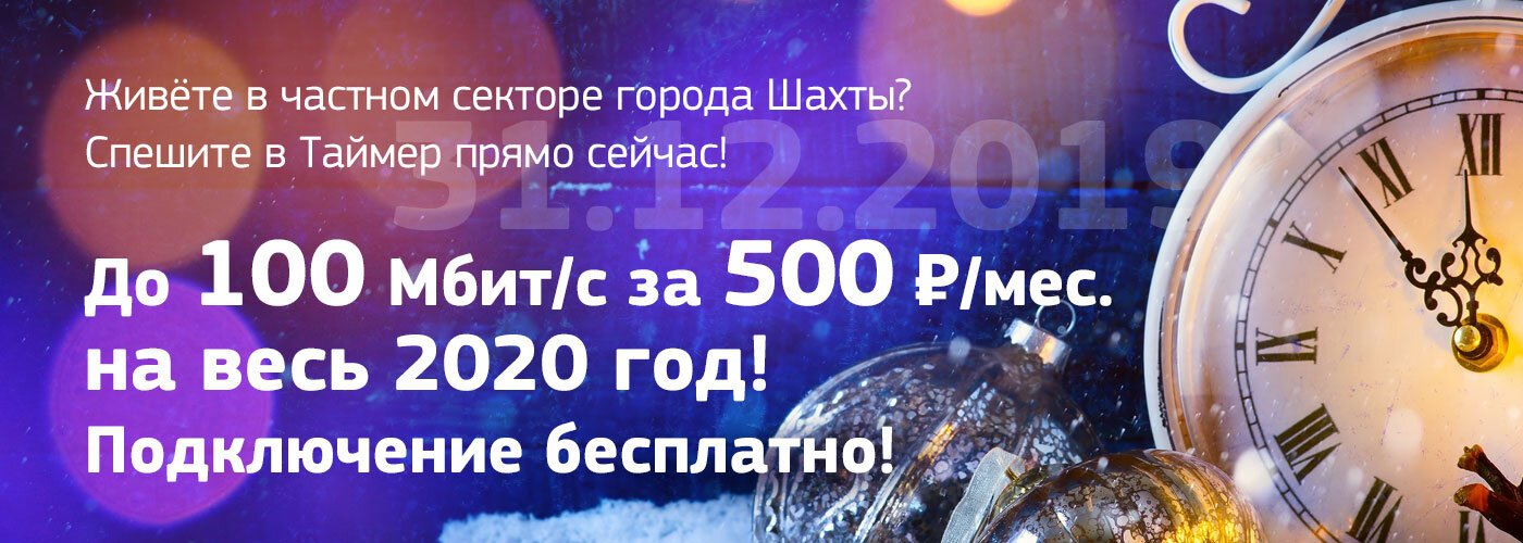 Через Сколько Новый Год 2022 Таймер Через Сколько Новый Год 2022 Таймер