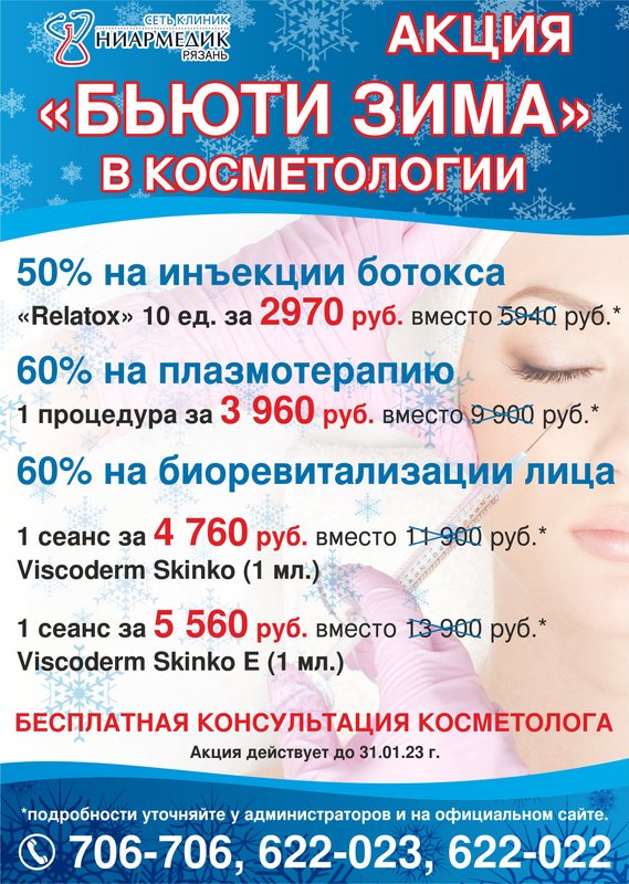 Ниармедик рязань приокский