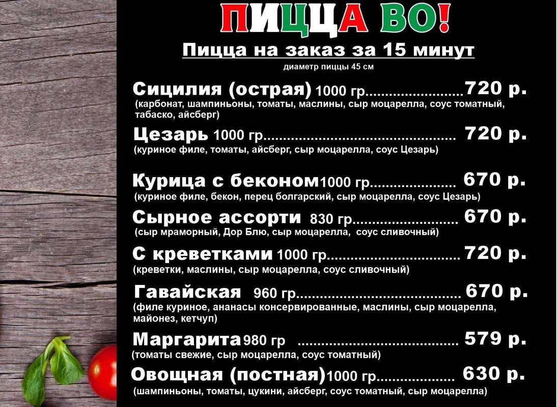 вкусная пицца во владивостоке отзывы фото 77