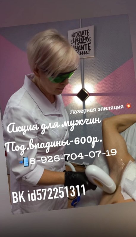 фотография Студии красоты Upgrade the body