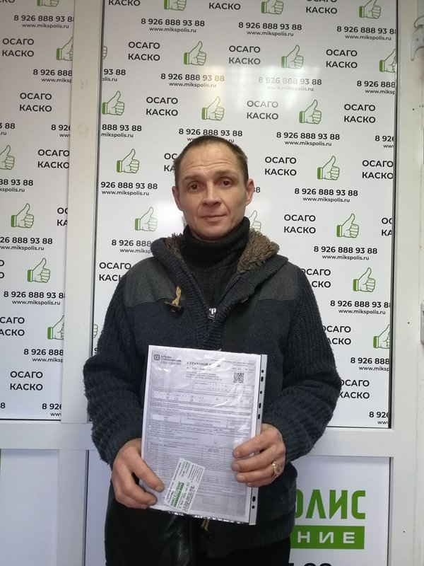 фотография работы Страхового агентства Микс Полис Страхование в Балашихе