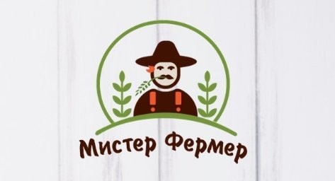 Мистер фермер. Торговый дом берекат. Мистер фермер между адом. Мистер колхозник. Мистер колхозник.