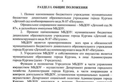 Детский сад №100 общеразвивающего вида, с рейтингом 4.2 - находится по адресу Курган, улица Кирова, 100а 