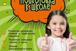 Детский развивающий центр Бум Кидс, с рейтингом 5 - находится по адресу Томск, Льва Толстого, 38/2 