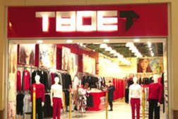 Магазин одежды Твое, с рейтингом 3 - находится по адресу Московская область, Балашиха, Советская улица, 9 