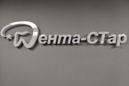 Стоматологическая клиника Дента-СТар, с рейтингом 4.9 - находится по адресу Москва, Шипиловский проезд, 39к2 