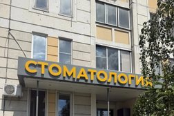 Стоматология ДЦК-СТОМ, с рейтингом 4.7 - находится по адресу Москва, Святоозёрская улица, 21 
