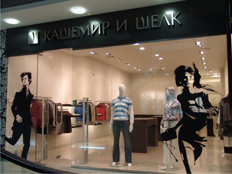 Кашемир И Шелк Аутлет Интернет Магазин