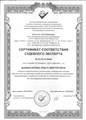 сертификат/документ Кабинета психолога ЦентрSTR на улице Артёма, 99