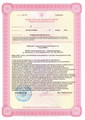 сертификат/документ Клиники высоких репродуктивных технологий Тонус МАМА на улице Воровского