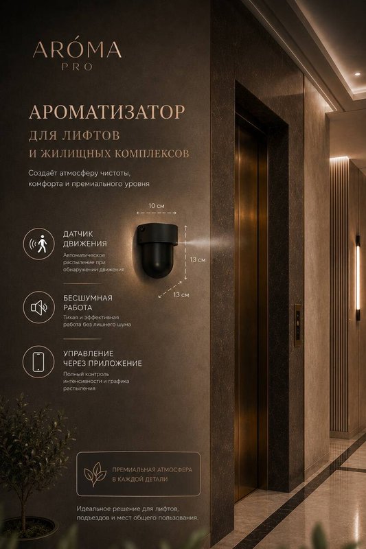 фотография Агентства арома коммуникаций AromaPro на улице Кажымукана, 22/5