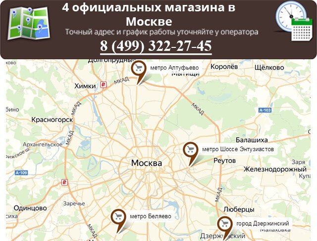 Москва точный адрес. Метро в Дзержинском. Метро шоссе Энтузиастов на кольца. Шоссе Энтузиастов метро магазин велосипедов. Магазин метро в Москве адреса.