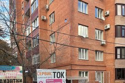 Сервисный центр СервисТок, с рейтингом 3.2 - находится по адресу Ставрополь, 50 лет ВЛКСМ, 18 