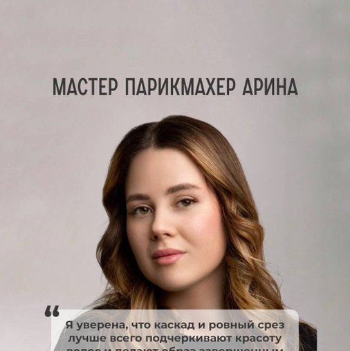 Арина Дубинина