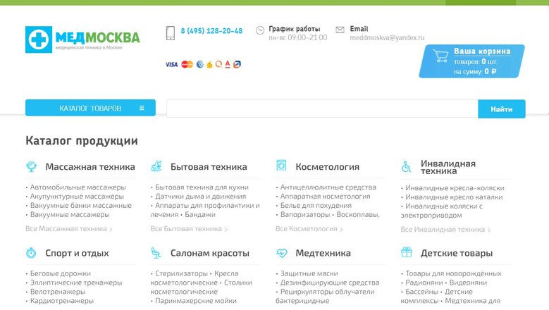 Благомед Интернет Магазин Москва Медицинских Товаров
