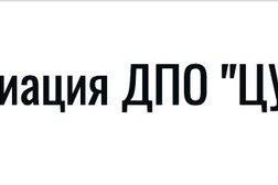 Центр дополнительного образования Центр условий и охрана труда, с рейтингом 5 - находится по адресу Красноярск, улица Дубенского, 4к3 