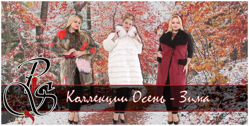 Недорогие магазины одежды для полных женщин в Москве