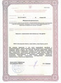 сертификат/документ Стоматологической клиники Al Dente