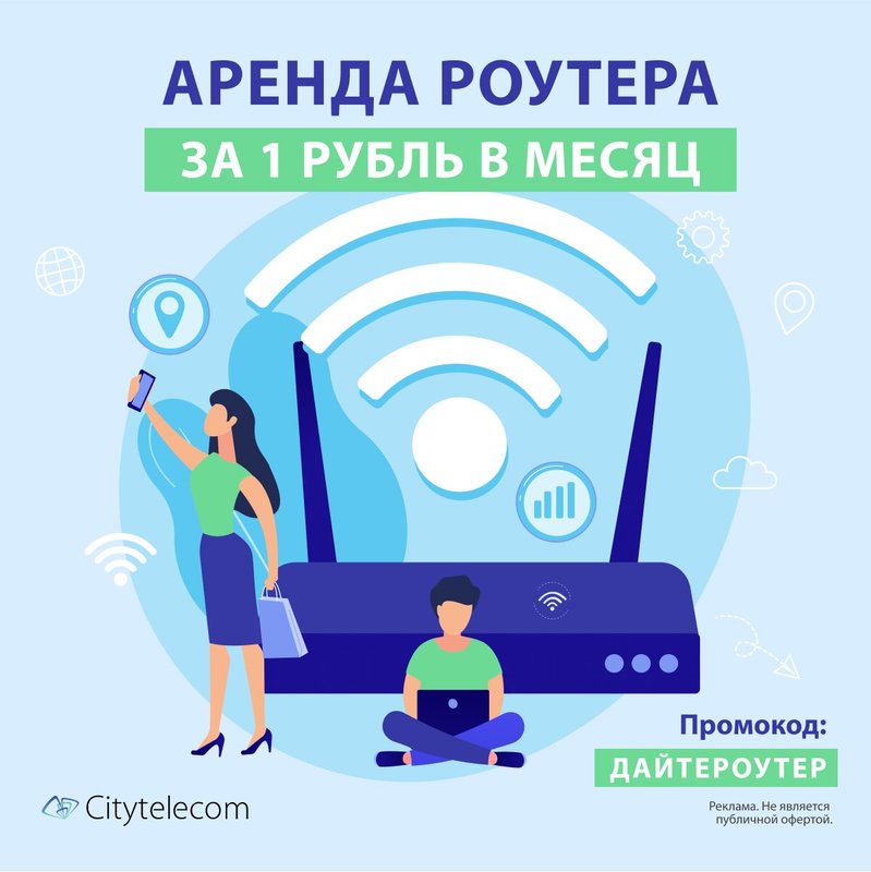 фотография Интернет-провайдер для бизнеса и дома Citytelecom на метро Пушкинская