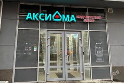 Семейная клиника у дома Аксиома, с рейтингом 5 - находится по адресу Пермь, улица Николая Островского, 64 